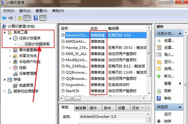 Win7怎么永久關閉桌面彈出廣告?Win7永久關閉桌面彈出廣告的方法