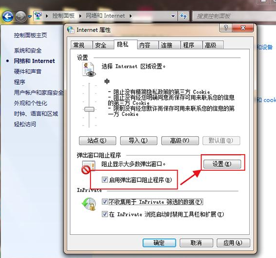Win7怎么永久關閉桌面彈出廣告?Win7永久關閉桌面彈出廣告的方法