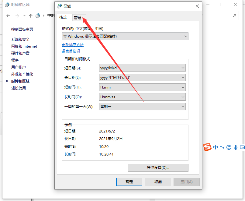 Win10亂碼了怎么解決？Win10系統(tǒng)亂碼解決辦法