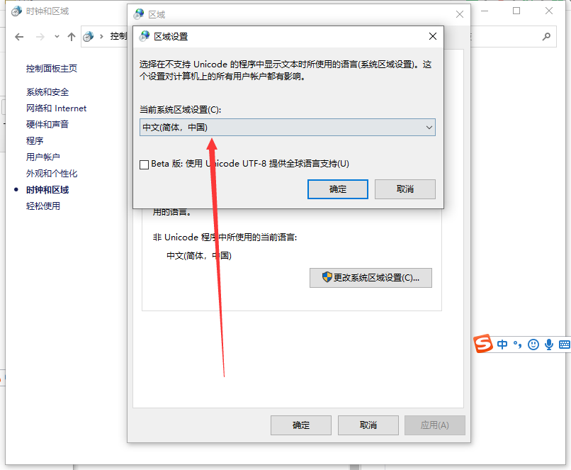 Win10亂碼了怎么解決？Win10系統(tǒng)亂碼解決辦法