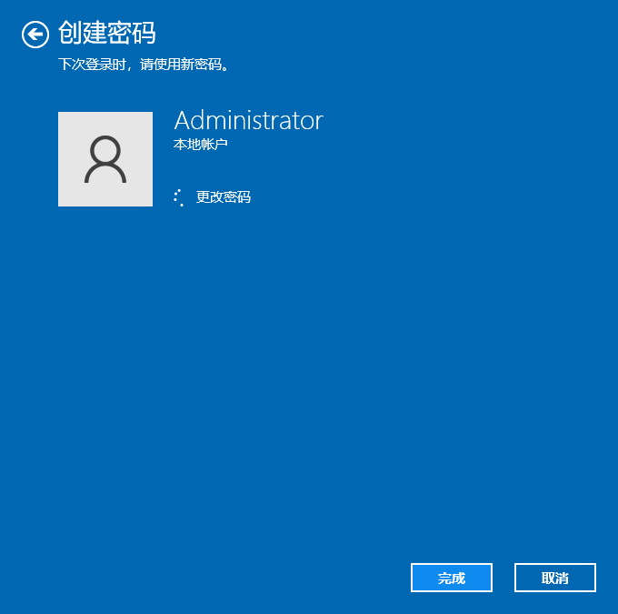Win10怎么設置電腦密碼?Win10設置電腦開機密碼方法