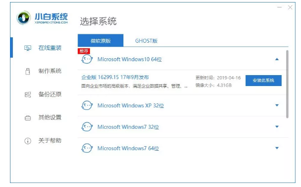 機械師筆記本重裝Win10 機械師Win10重裝系統教程