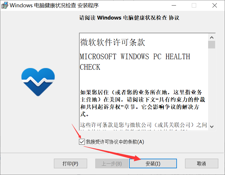 怎么知道Win10的電腦是否滿足Win11的硬件要求？