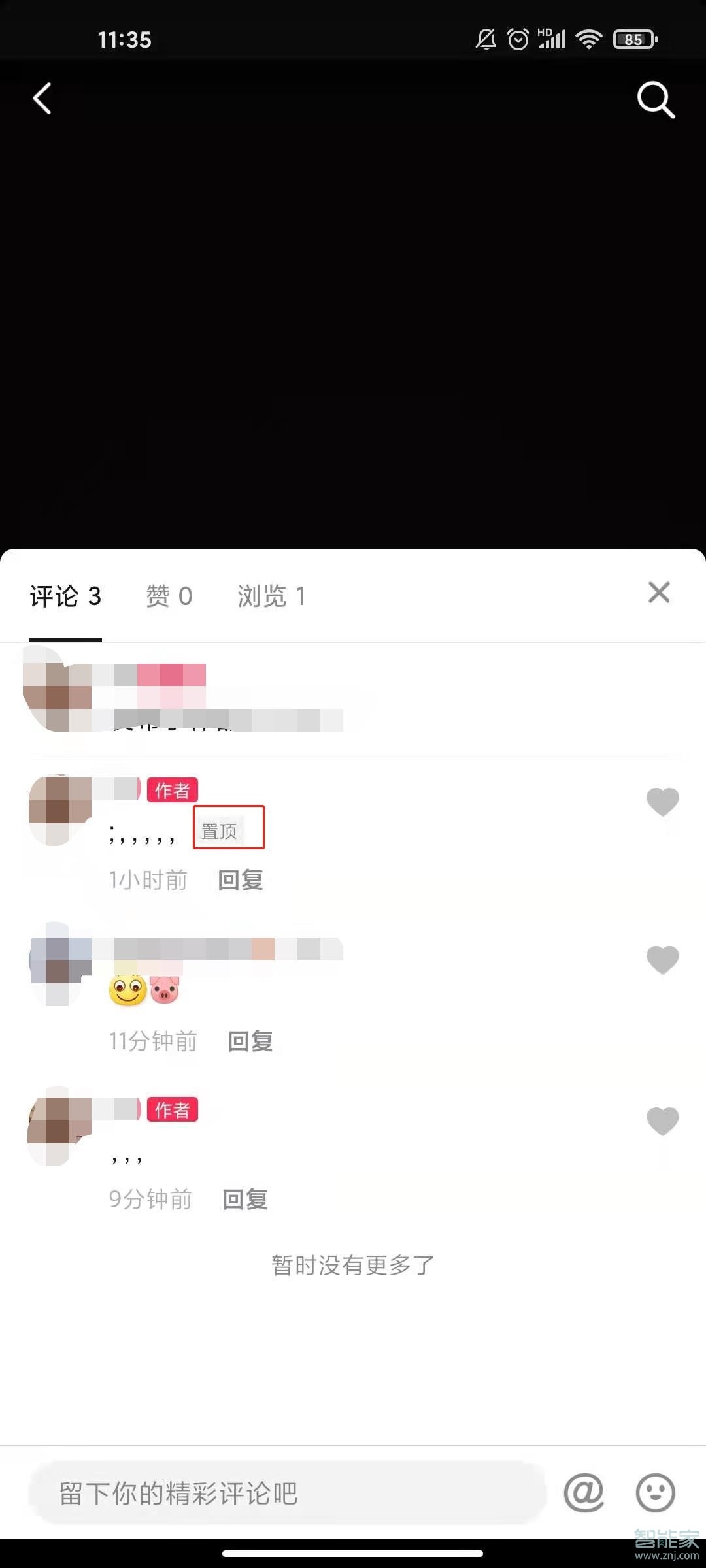 抖音作者如何置頂評論