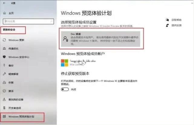 如何搶先更新win11 Windows 11搶先更新完全免費