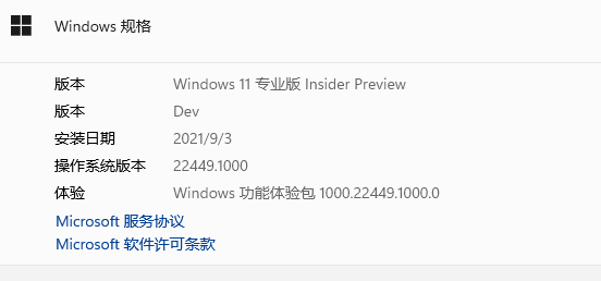 Windows11 22454收不到或提示某些更新文件沒有正確簽名和TPM驗證通不過解決方法