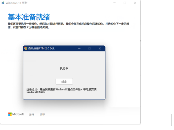 過期電腦如何在線升級Win11？過期電腦在線升級Win11的另外一種方法