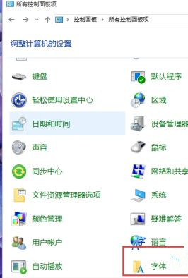 Win10系統(tǒng)怎么放大桌面圖標(biāo)上的文字?