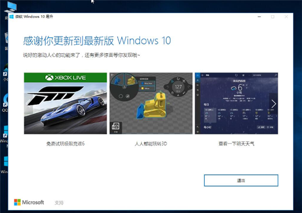 Win7系統如何直接升級Win10?Win7系統直接升級Win10教程