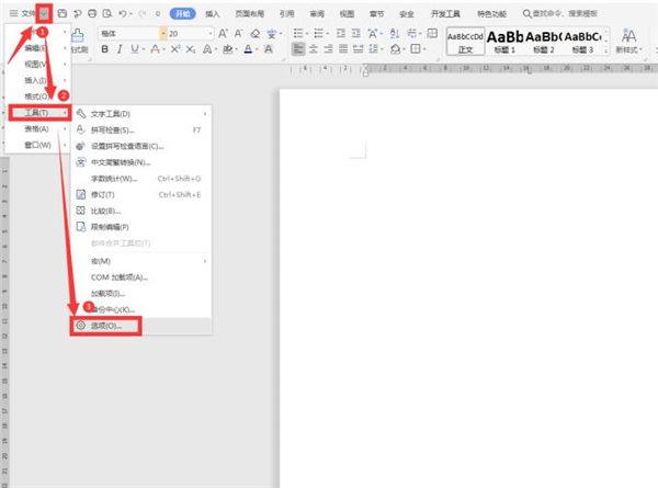 Word文檔中如何在任意地方輸入文字?