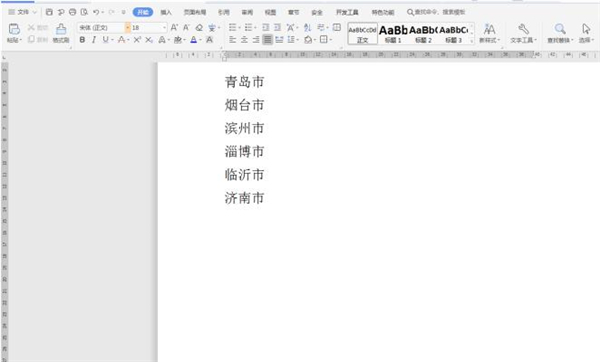 Word中如何批量輸入相同文本？Word中批量輸入相同文本方法