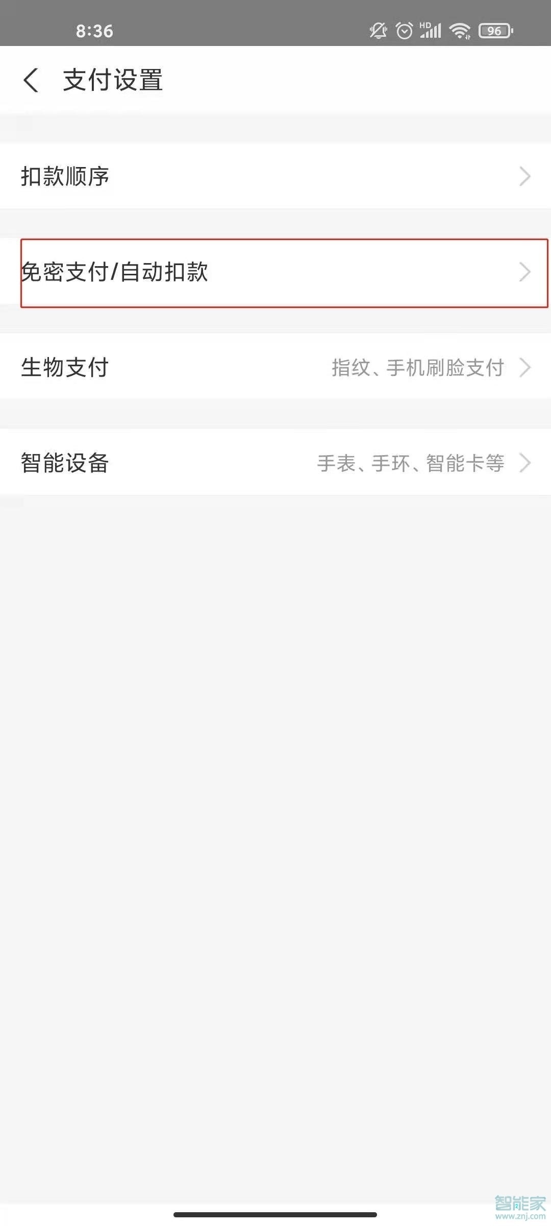 知乎如何取消自動續費支付寶