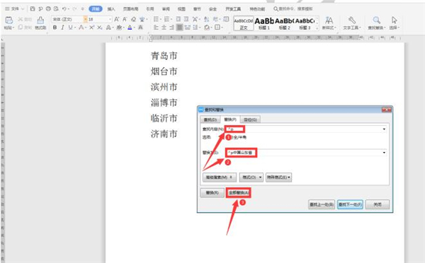 Word中如何批量輸入相同文本？Word中批量輸入相同文本方法