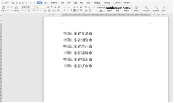 Word中如何批量輸入相同文本？Word中批量輸入相同文本方法