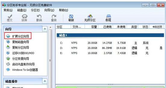 Win10合并系統盤需要重裝系統嗎?Win10系統盤無損合并教程