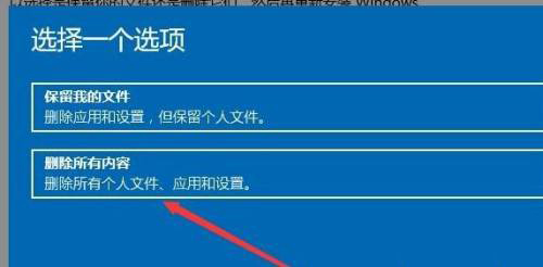 Win11如何重置電腦?Win11重置電腦教程