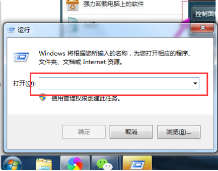 Win7如何強行刪除開機密碼?
