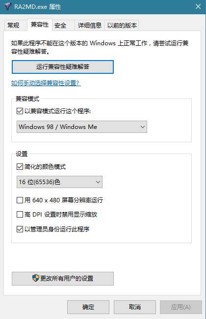 Win10怎么玩紅警2?Win10設置兼容性玩紅警2方法