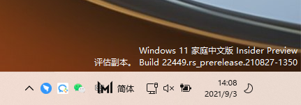 Windows11右下角出現(xiàn)評(píng)估副本水印怎么回事？Win11水印怎么去除？