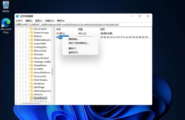 Windows11里怎么把任務欄設置在左邊?
