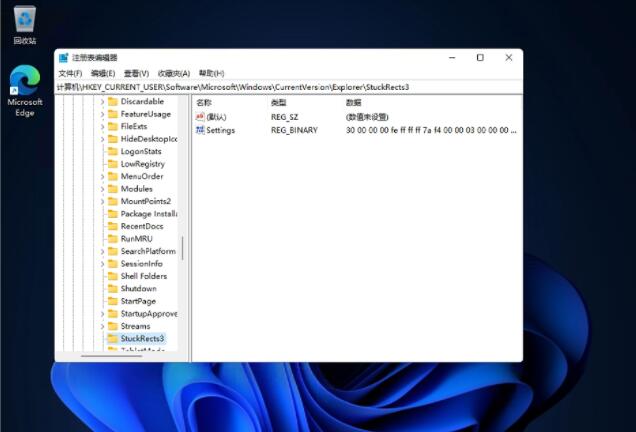 Windows11里怎么把任務欄設置在左邊?