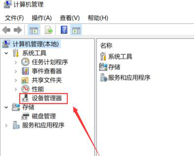 Win10電腦右擊不顯示nvidia控制面板?怎么解決?