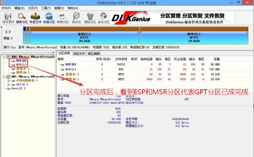裝Win10系統用磁盤分區類型選mbr好還是GUID分區格式好?
