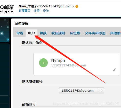 springboot實現發送郵件（QQ郵箱為例）