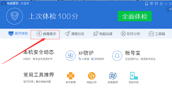 QQ電腦管家怎么恢復誤刪的文件？