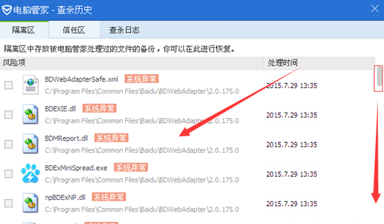 QQ電腦管家怎么恢復誤刪的文件？