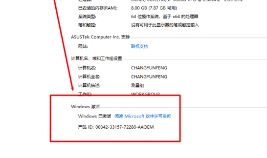Win10重裝系統提示激活該如何操作？