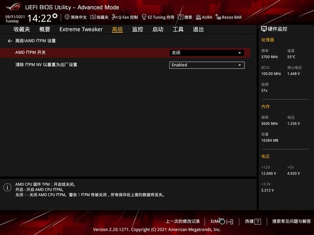 Windows11升級可能會加密硬盤 注意！這個按鈕不要碰！