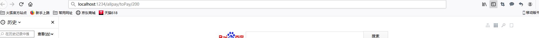 springboot 集成支付寶支付的示例代碼