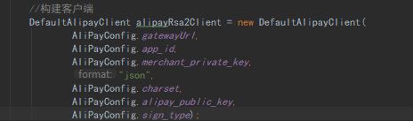 springboot 集成支付寶支付的示例代碼