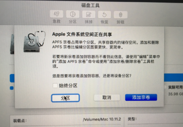蘋果電腦如何安裝Win10雙系統?蘋果電腦安裝Win10雙系統教程