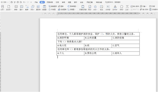 Word文檔如何對齊選項卡？