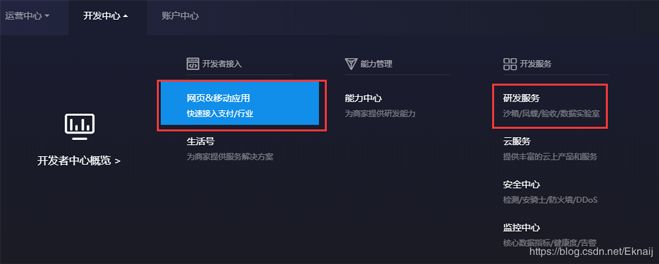 springboot對接支付寶支付接口(詳細開發步驟總結)