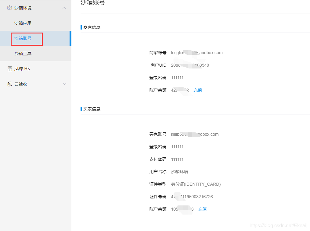 springboot對接支付寶支付接口(詳細開發步驟總結)