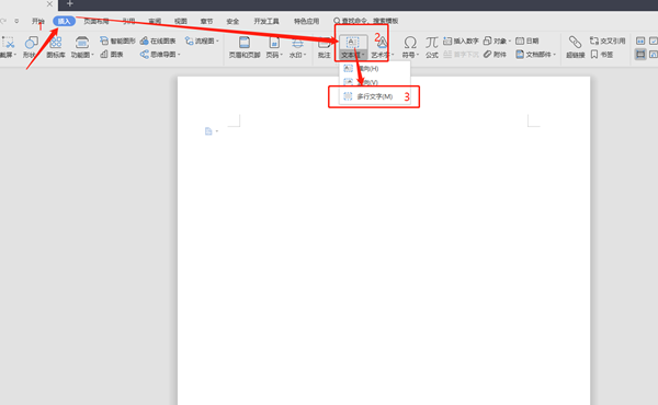 Word文本框如何自動調(diào)整大小?Word文本框自動調(diào)整大小方法