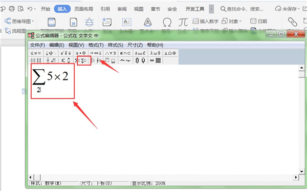 WPS中如何使用公式編輯器？