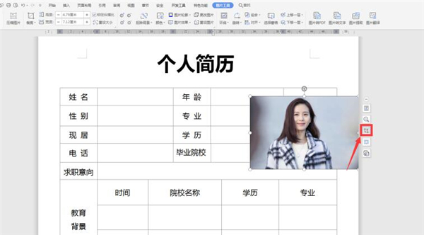 Word中如何裁剪簡歷照片？Word中裁剪簡歷照片方法