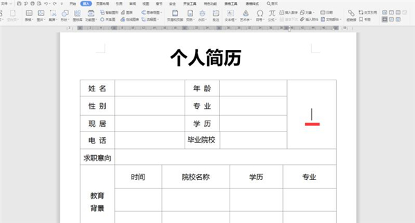 Word中如何裁剪簡歷照片？Word中裁剪簡歷照片方法