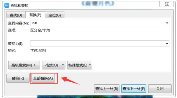 Word中如何快速加粗文檔里的數字？