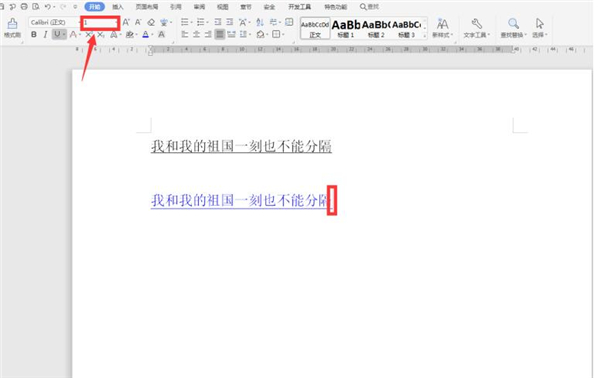 Word中調整下劃線與文字之間間距的方法