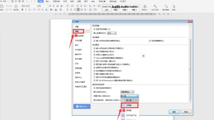 Word中如何快速統一圖片大小？Word中快速統一圖片大小方法