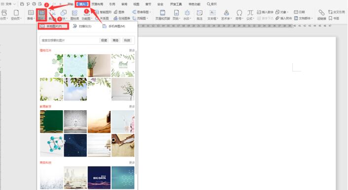 Word中如何快速統一圖片大小？Word中快速統一圖片大小方法