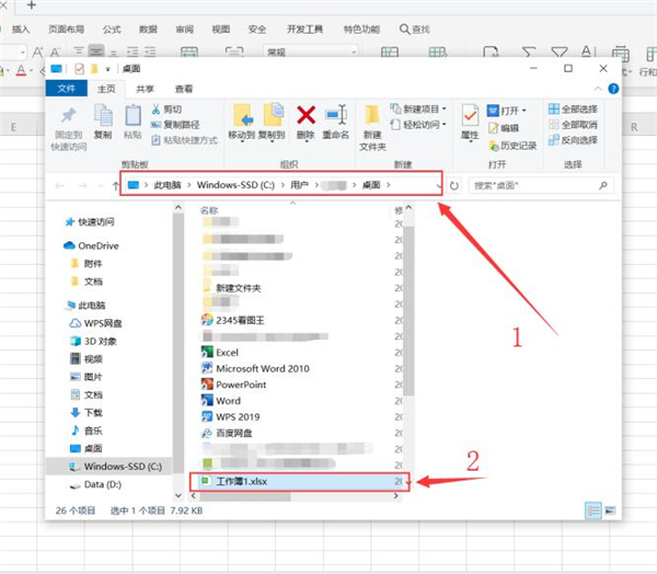 如何在WPS中查看文件位置?WPS中查看文件位置方法