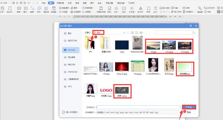 Word中如何快速統一圖片大小？Word中快速統一圖片大小方法