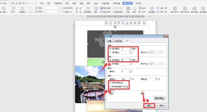 Word中如何快速統一圖片大小？Word中快速統一圖片大小方法