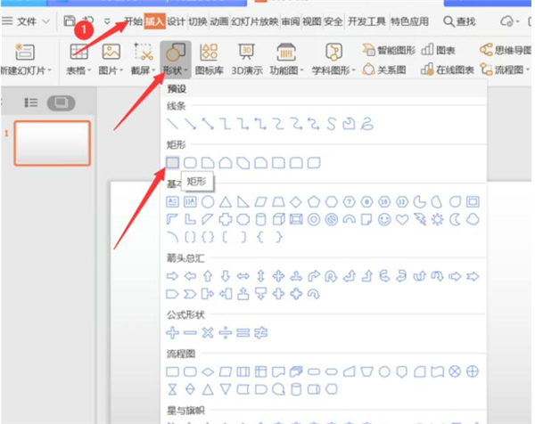 如何使用PPT打印證件照？使用PPT打印證件照方法